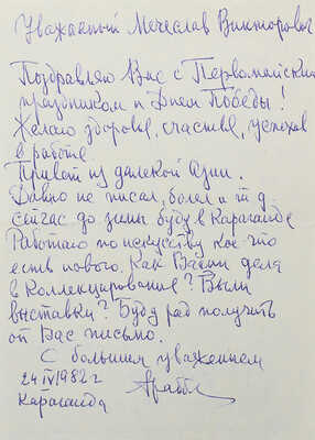 Граббе Роберт Андреевич. Трактор и конь. Из серии «Туркестан и Средняя Азия» 